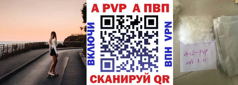 Купить  Донецк  Alfa_PVP СК 