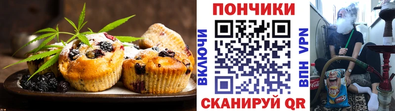 Печенье с ТГК марихуана  Купить закладки  Донецк 