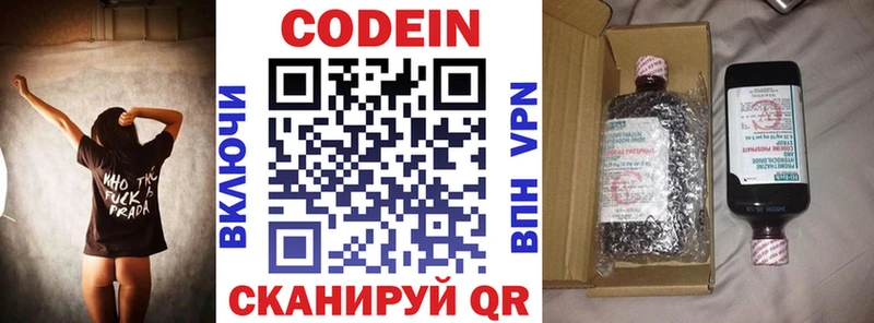 Купить закладки  Донецк  Кодеиновый сироп Lean напиток Lean (лин) 