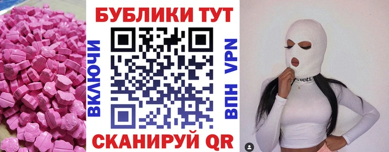 Ecstasy ешки  Купить закладки  Донецк 