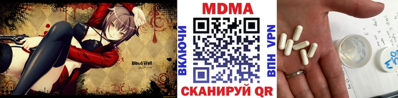 МДМА молли  Купить  Донецк 
