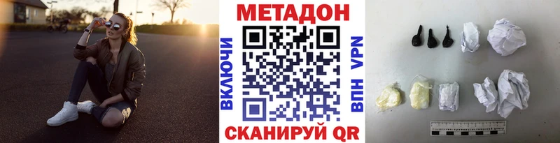 Метадон methadone  Купить где  Донецк 